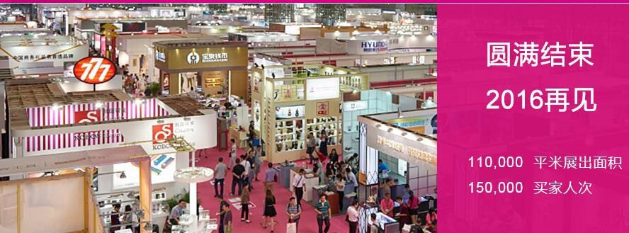 晶立方杯業(yè) 23屆中國禮品(深圳**展會(huì)）